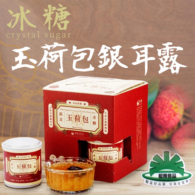 台灣農會 【松葉美食】冰糖玉荷包銀耳露禮盒組X2盒(300gX8罐/盒)