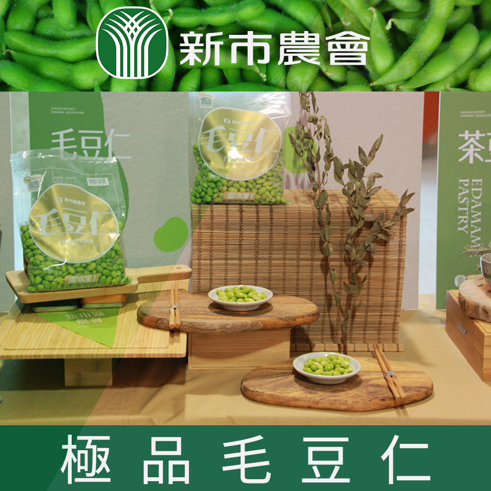 台灣農會 【新市農會】極品毛豆仁-500gX6包