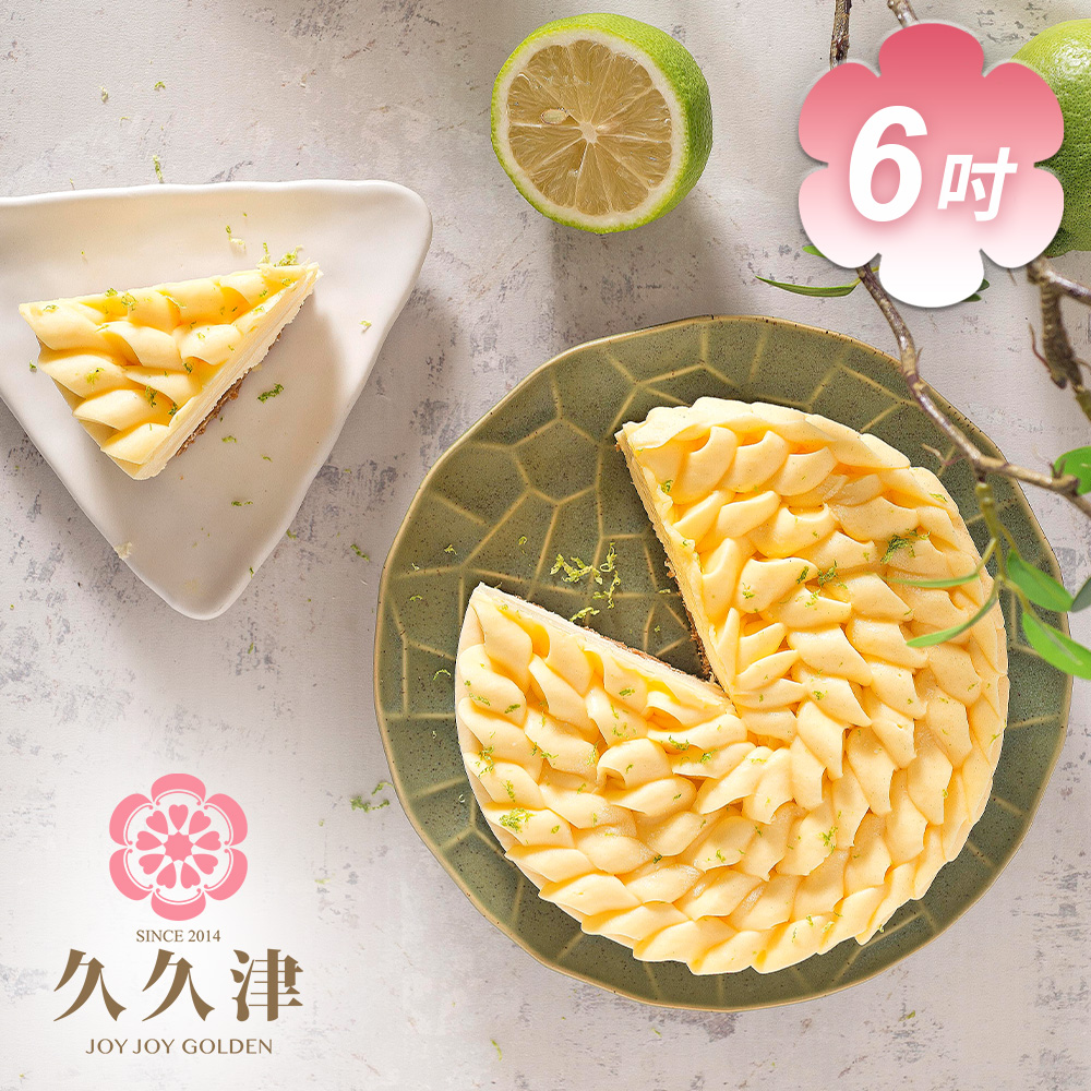 久久津 花現檸檬乳酪蛋糕6吋(680g/入 手提盒/無刀叉餐盤)