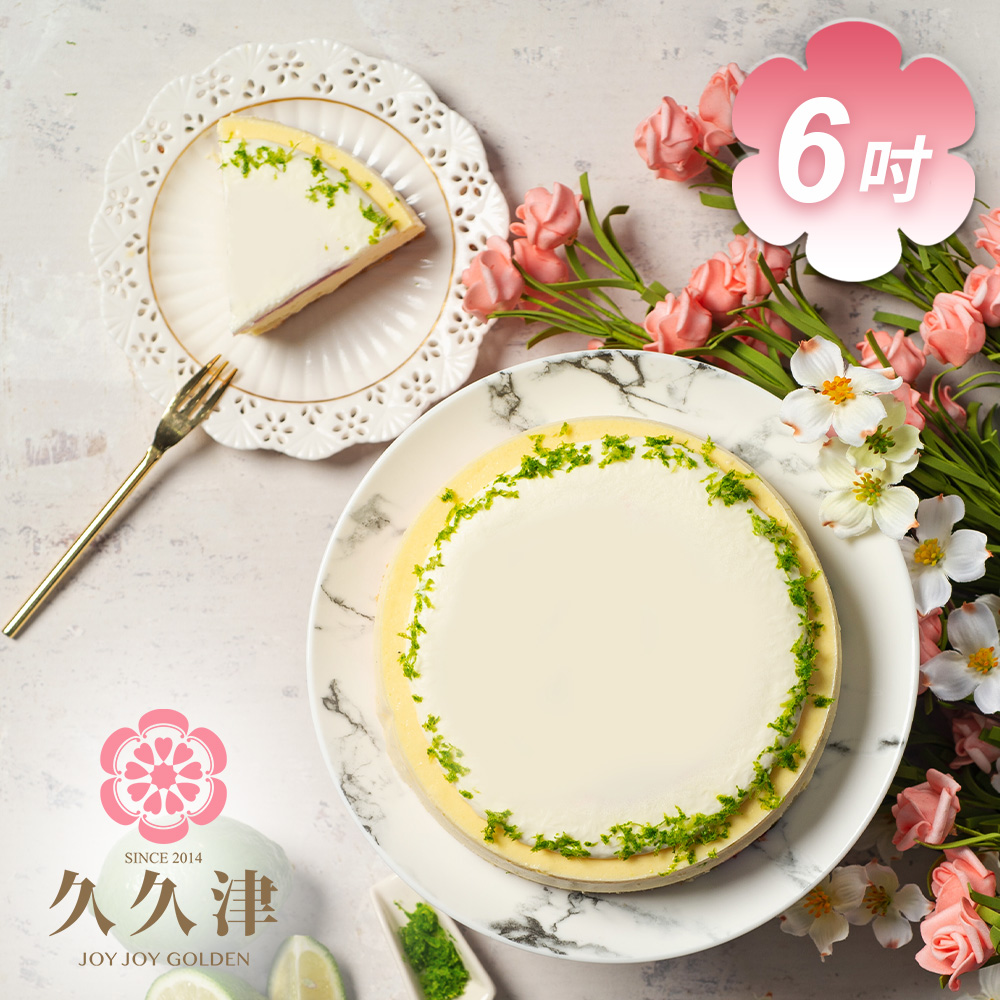 久久津 雪藏莓果乳酪蛋糕6吋(580g/入 手提盒/無刀叉餐盤)