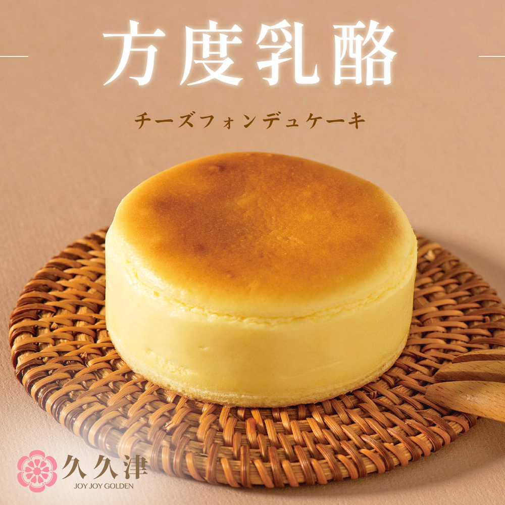 久久津 方度乳酪蛋糕禮盒(48gx6入/盒 附提袋)
