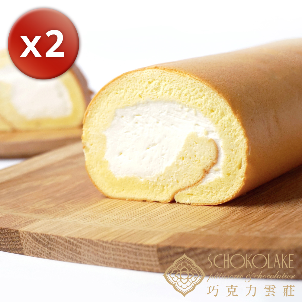 Schokolake 巧克力澐莊 原味冰心生乳捲X2特惠組
