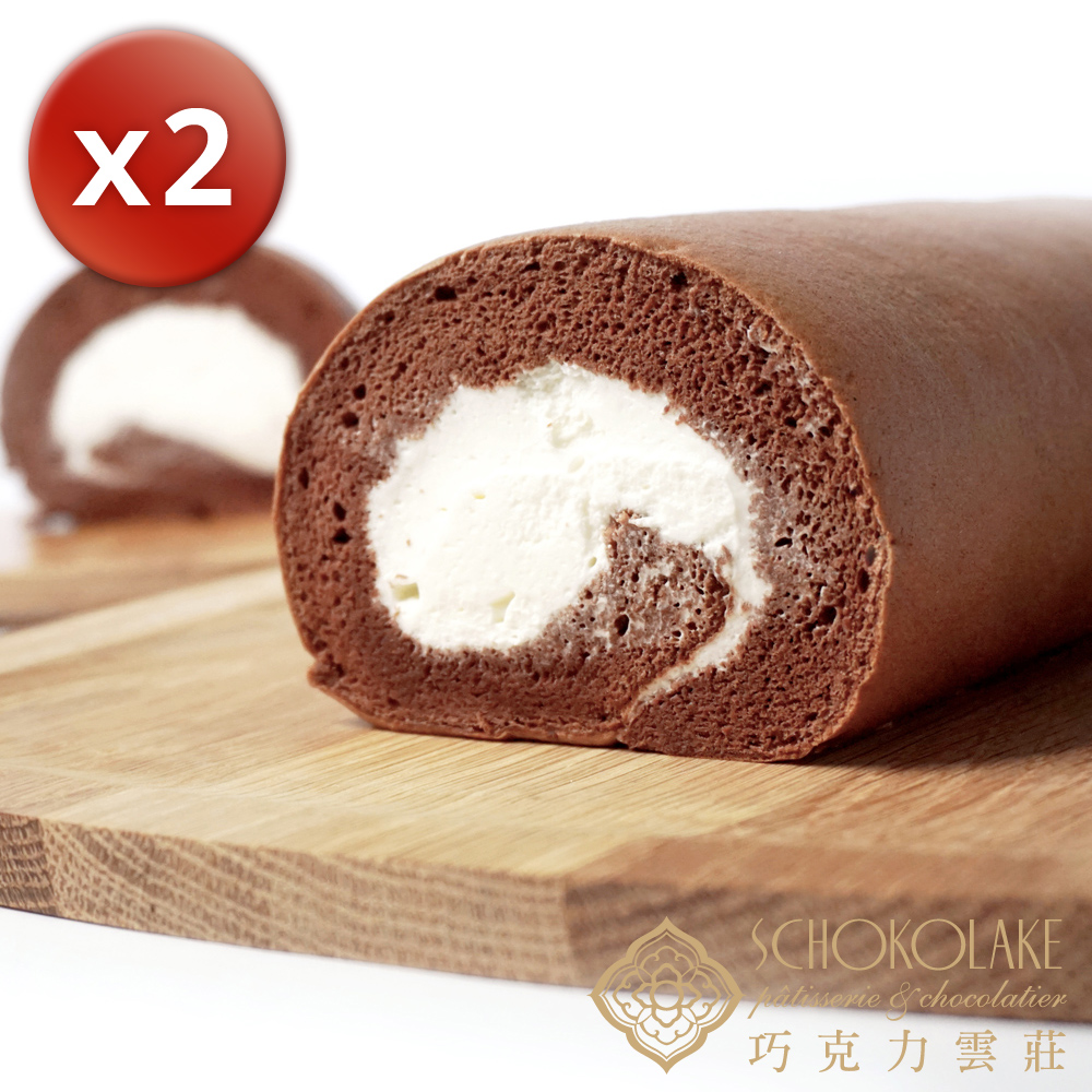 Schokolake 巧克力澐莊 可可冰心生乳捲X2特惠組