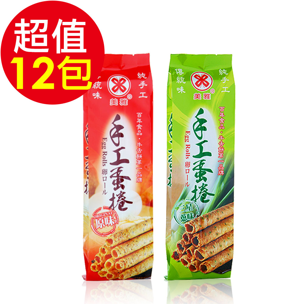 美雅宜蘭餅 手工蛋捲綜合口味超值組(原味、蔥)