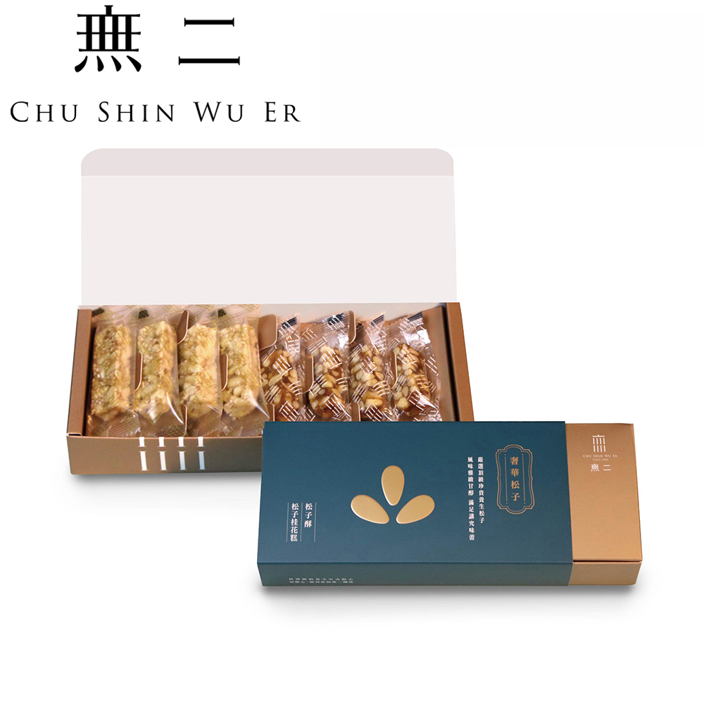 無二 奢華松子點心組100g