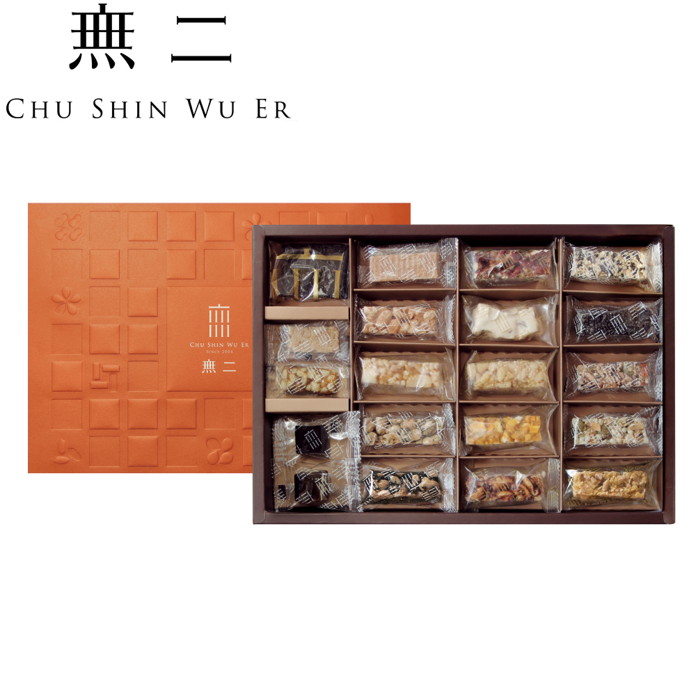 無二 初心真摯20品禮盒-杏仁酥+花生酥黑點 款(精裝橘)236g (送禮首選)(熱銷不敗款)