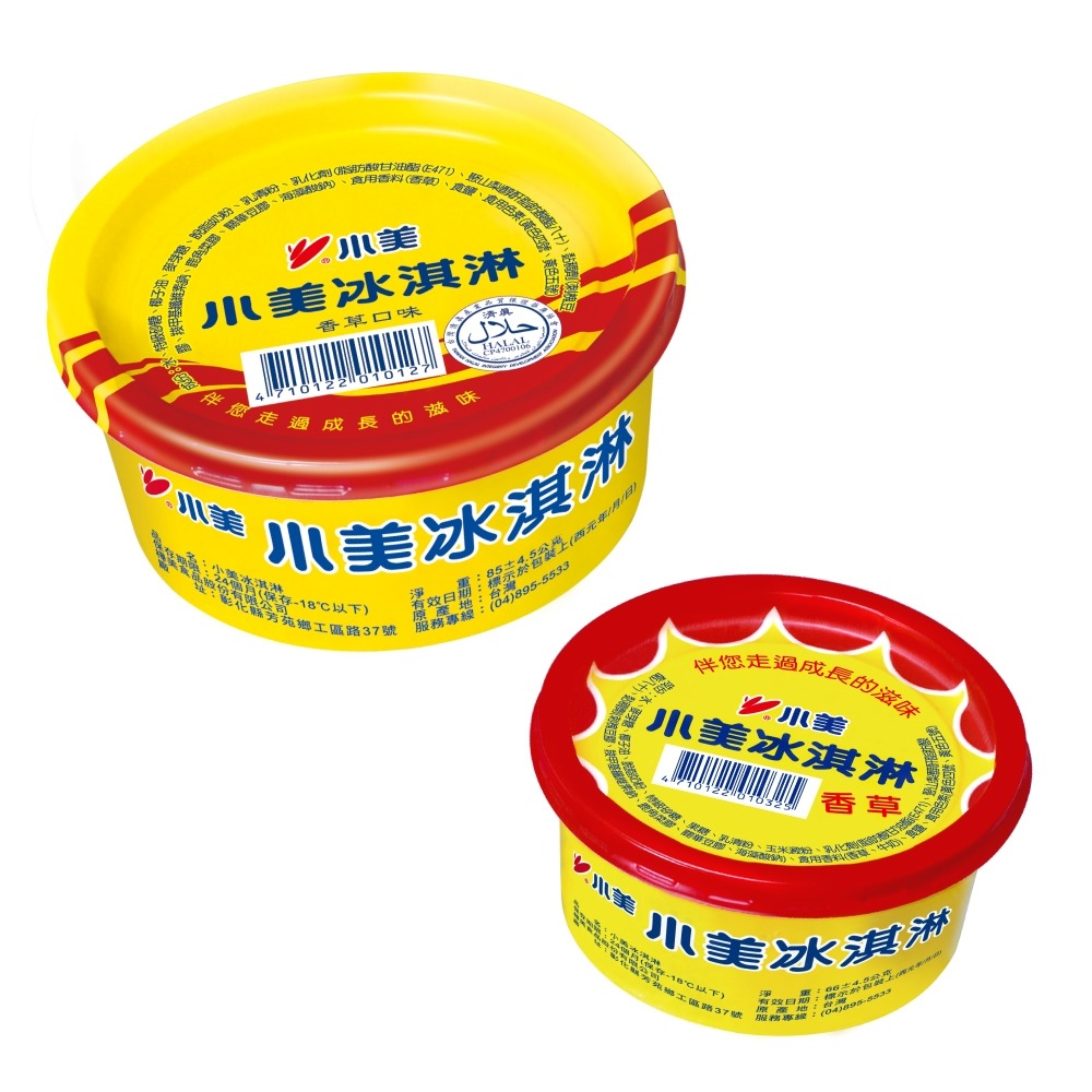 的小美冰淇淋香草66g 杯；10 杯袋