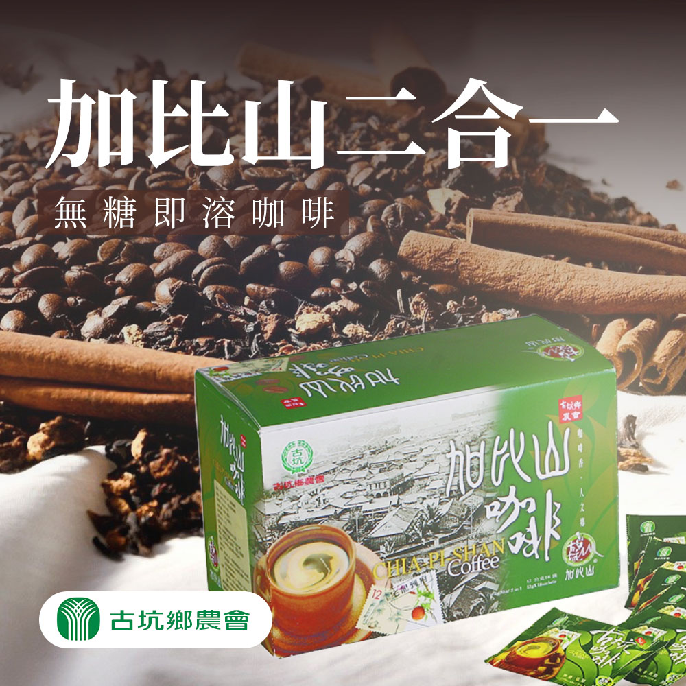 加比山二合一(無糖)即溶咖啡-12g-18入-盒 (2盒組)