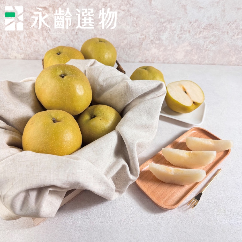 永齡選物 苗栗卓蘭.新興梨禮盒4kg
