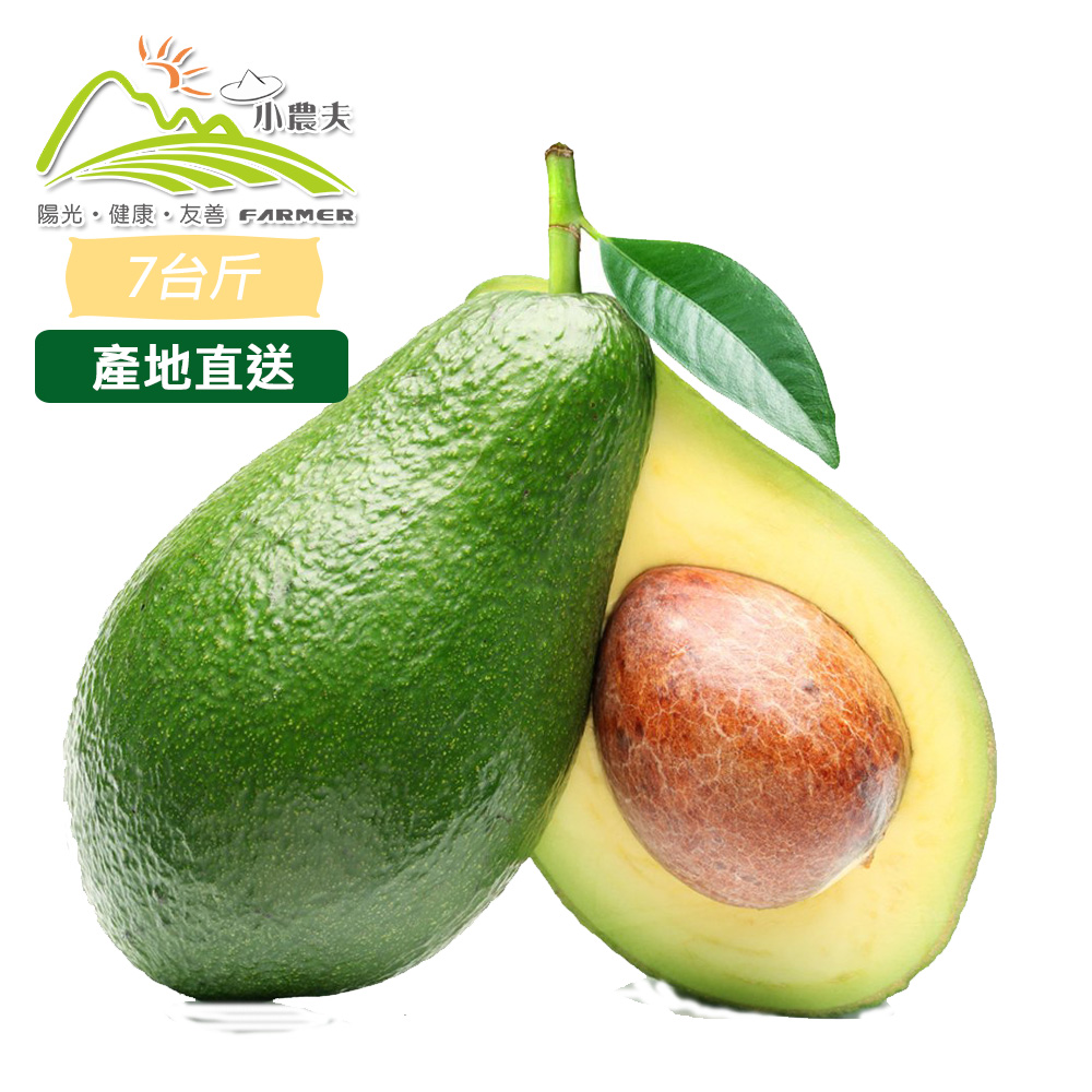 小農夫 台南麻豆鮮採酪梨7斤x1箱(約5~8顆_產地直送_友善耕種)