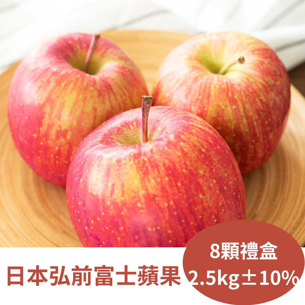 RealShop 真食材本舖 日本弘前富士蘋果禮盒 8顆裝/2.5kg±10%