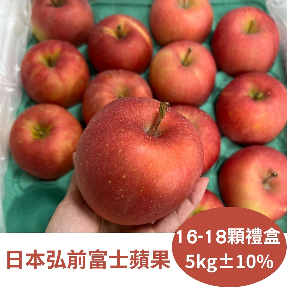 RealShop 真食材本舖 日本弘前富士蘋果禮盒 5kg±10%/16-18顆裝