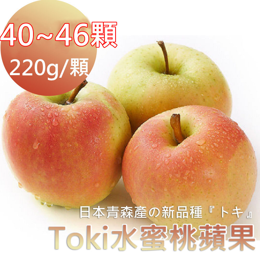 一等鮮 日本青森Toki蘋果40-46入原裝箱(10kg/箱)