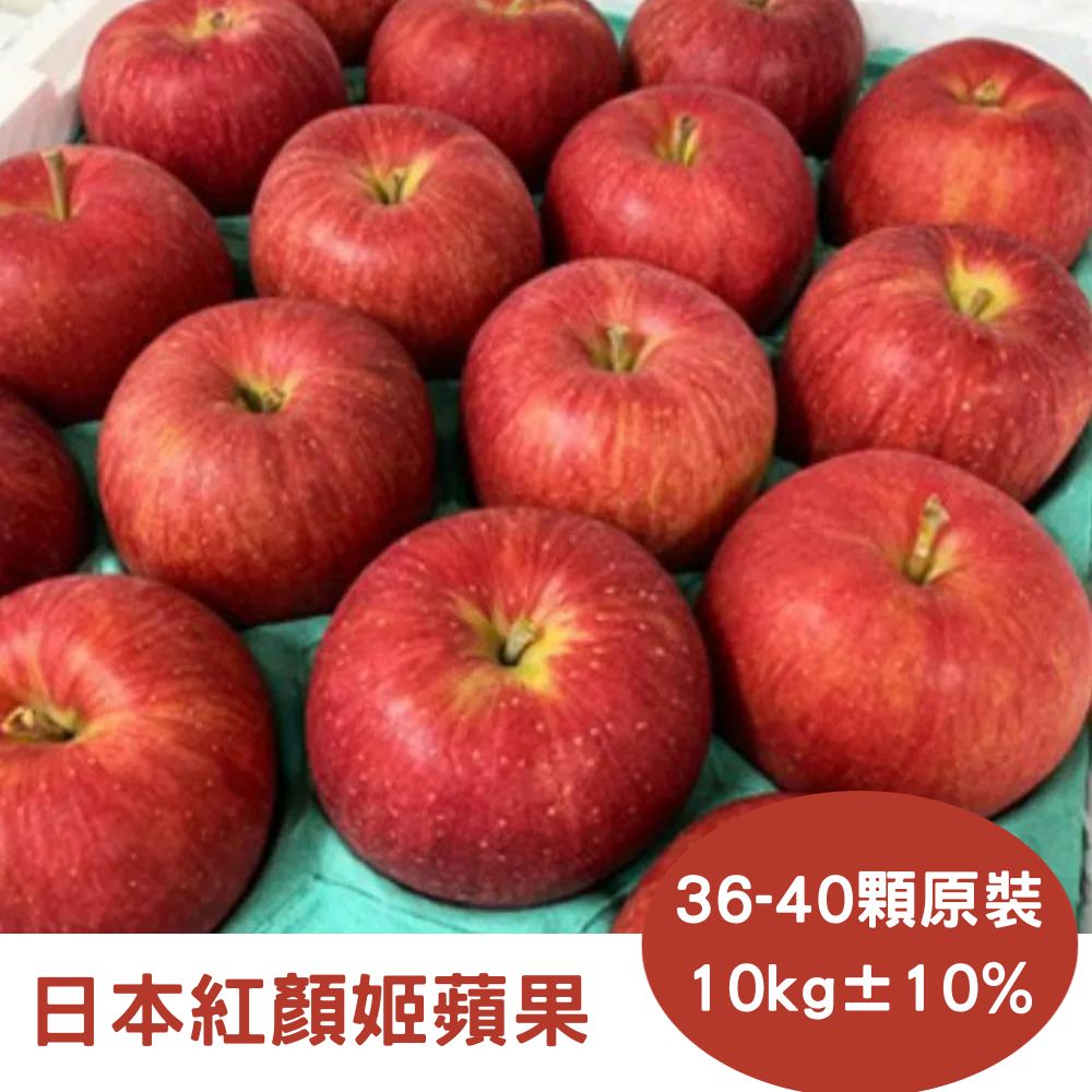 RealShop 真食材本舖 日本青森紅顏姬蘋果 10kg±10%/36-40顆入/原箱裝