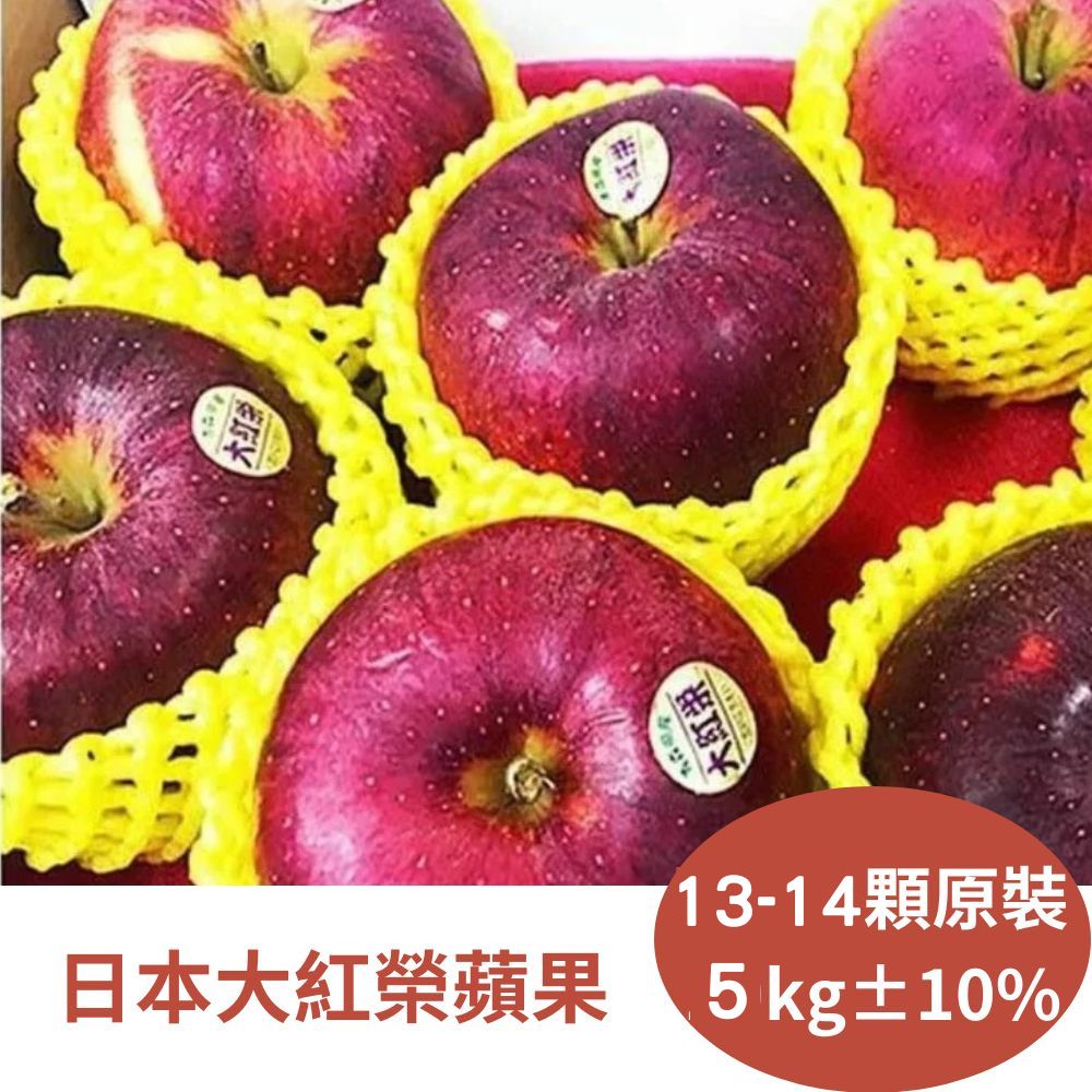 RealShop 真食材本舖 日本大紅榮蘋果禮盒 13-14顆入/5kg±10%