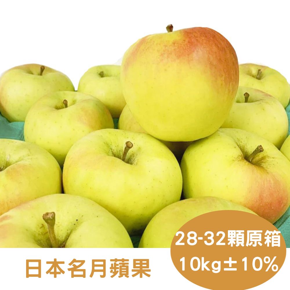 RealShop 真食材本舖 日本名月蘋果10kg10%/28-32顆入/原裝