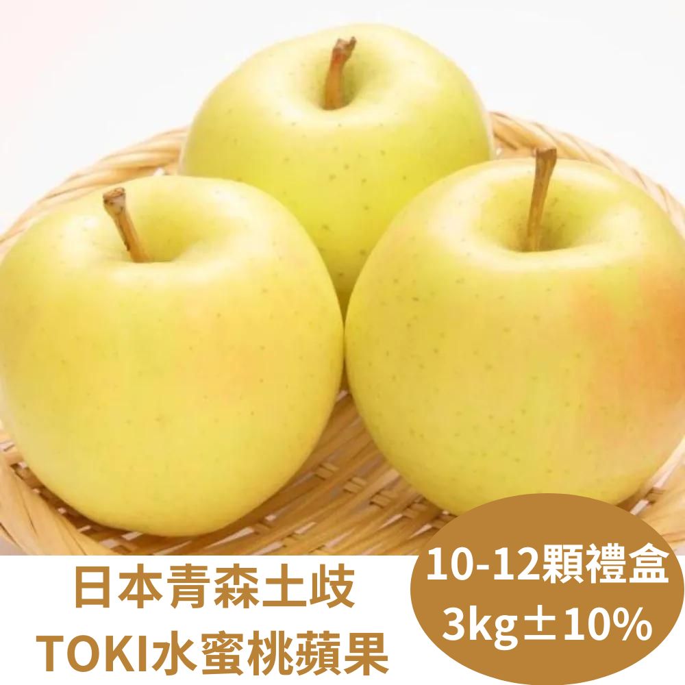 RealShop 真食材本舖 日本青森土歧TOKI水蜜桃蘋果禮盒(10-12顆/3kg±10%)36-40粒頭