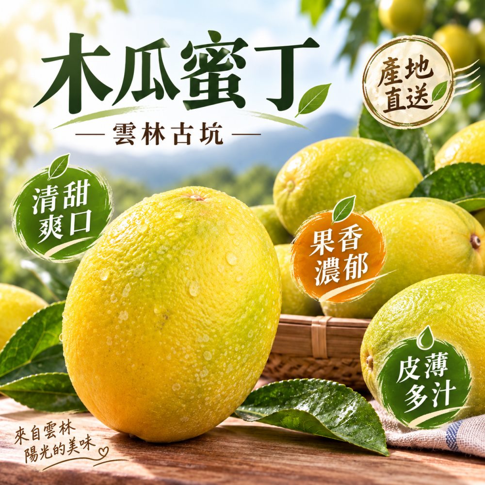 WANG蔬果 【果農直配】雲林古坑木瓜蜜丁(10斤/約28-34顆)