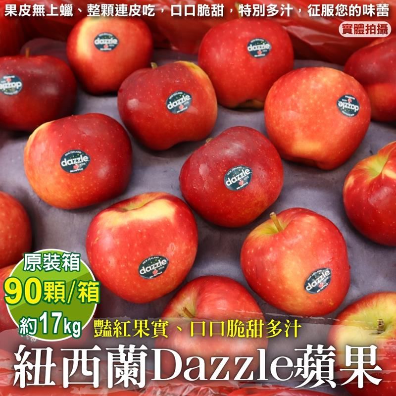 WANG蔬果 紐西蘭Dazzle炫麗蘋果(90入_17kg/箱)