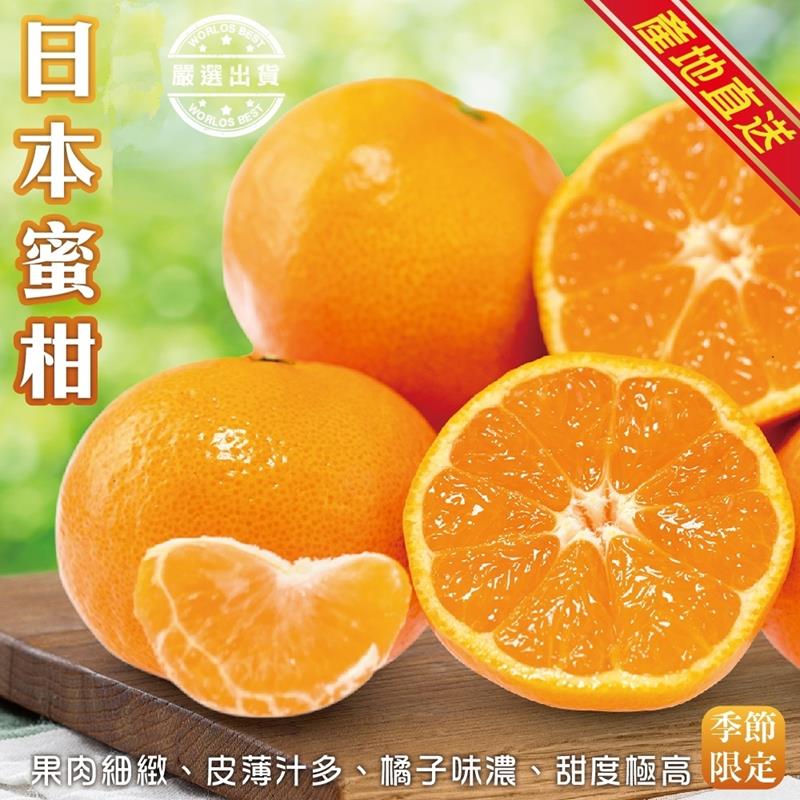 WANG蔬果日本空運愛媛縣蜜柑x2盒(原裝12-16入/約1kg) - PChome 24h購物