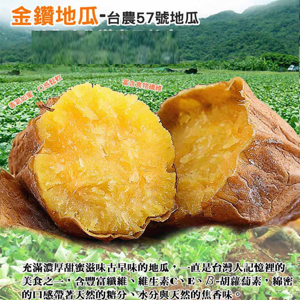 綠之醇 量販包金鑽冰烤地瓜2包組(3000g)