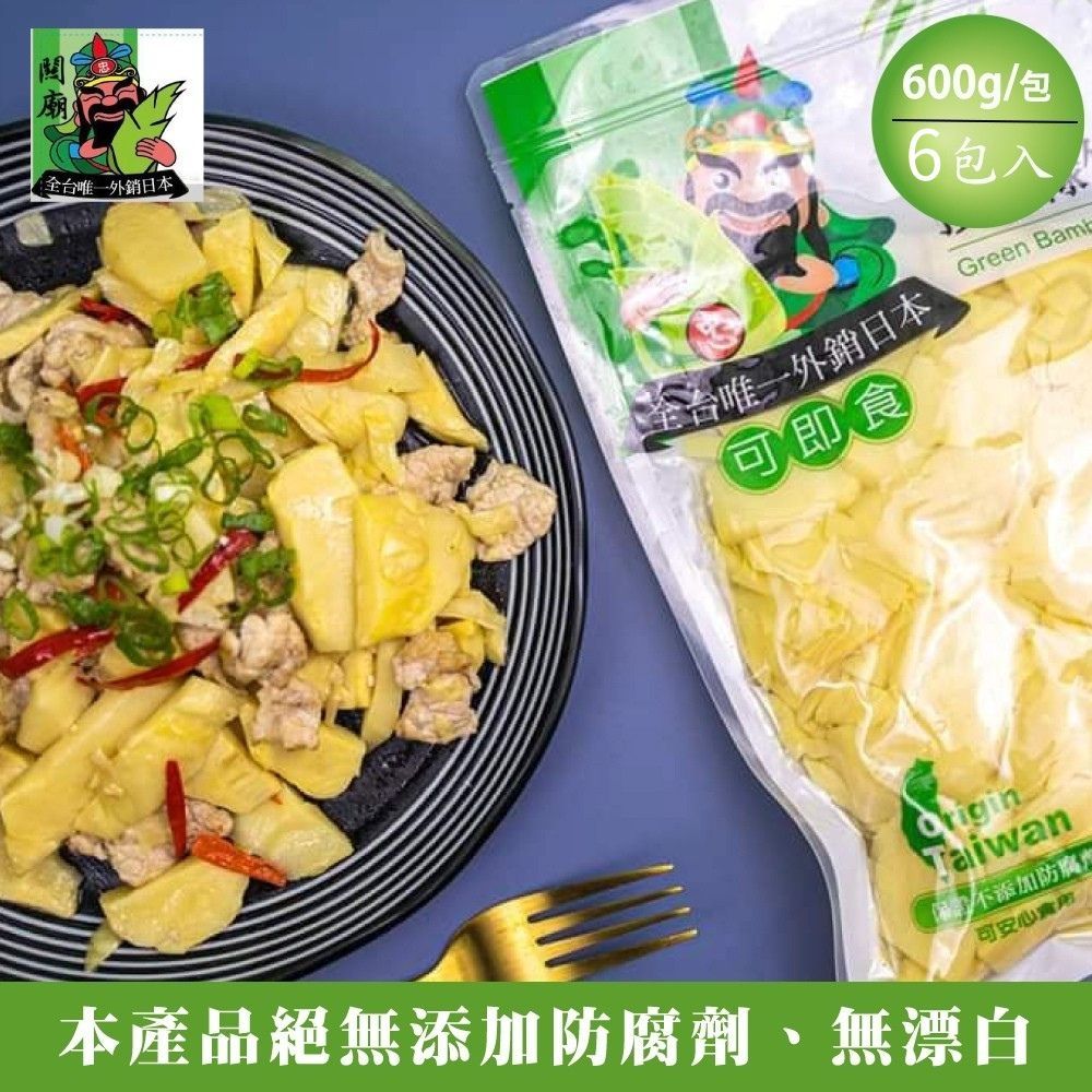 關廟果菜生產合作社頂級鮮甜綠竹筍-筍茸(600g/包)x6 - PChome 24h購物