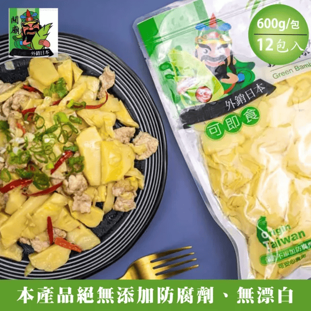 關廟果菜生產合作社 頂級鮮甜綠竹筍-筍茸(600g/包)x12