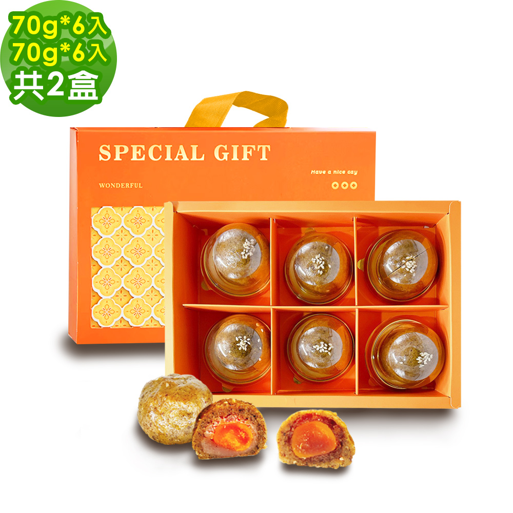 i3微澱粉 -控糖點心禮盒6入x2盒-芋泥蛋黃酥+鳳梨蛋黃酥(70g 蛋奶素 中秋 手作)