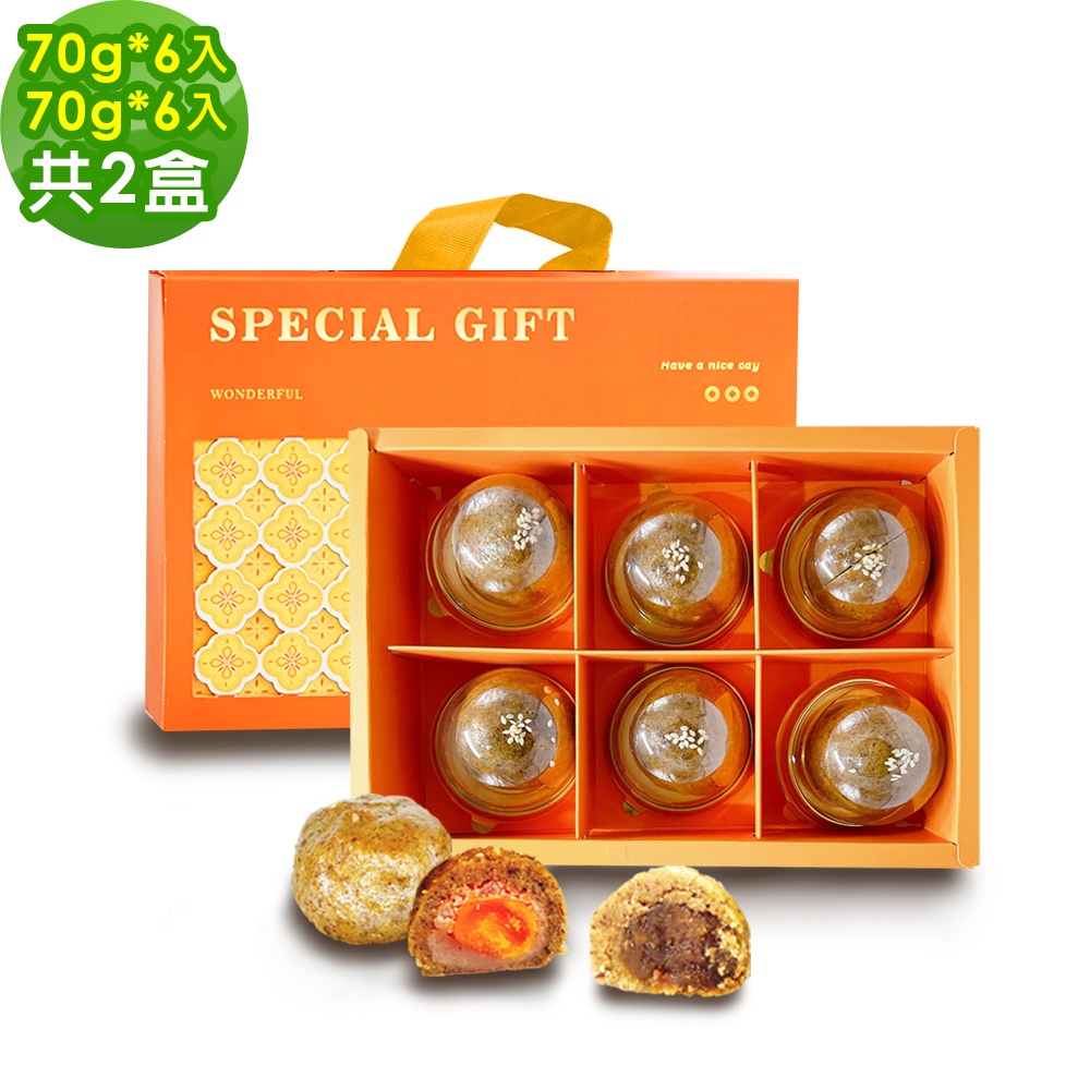 i3微澱粉 -控糖點心禮盒6入x2盒-芋泥蛋黃酥+鳳梨酥(70g 蛋奶素 中秋 手作)