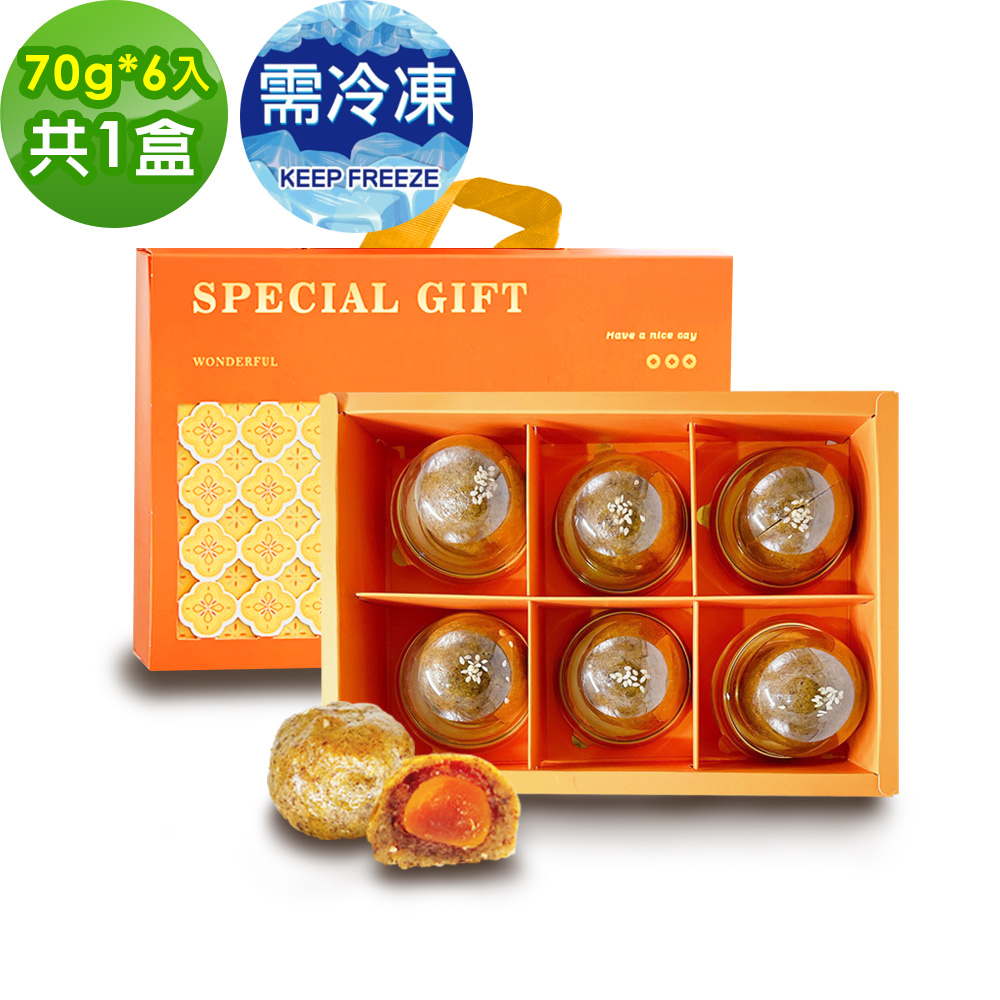 i3微澱粉 -控糖冰心黃金鳳梨蛋黃酥禮盒6入x1盒(70g 蛋奶素 中秋 手作)