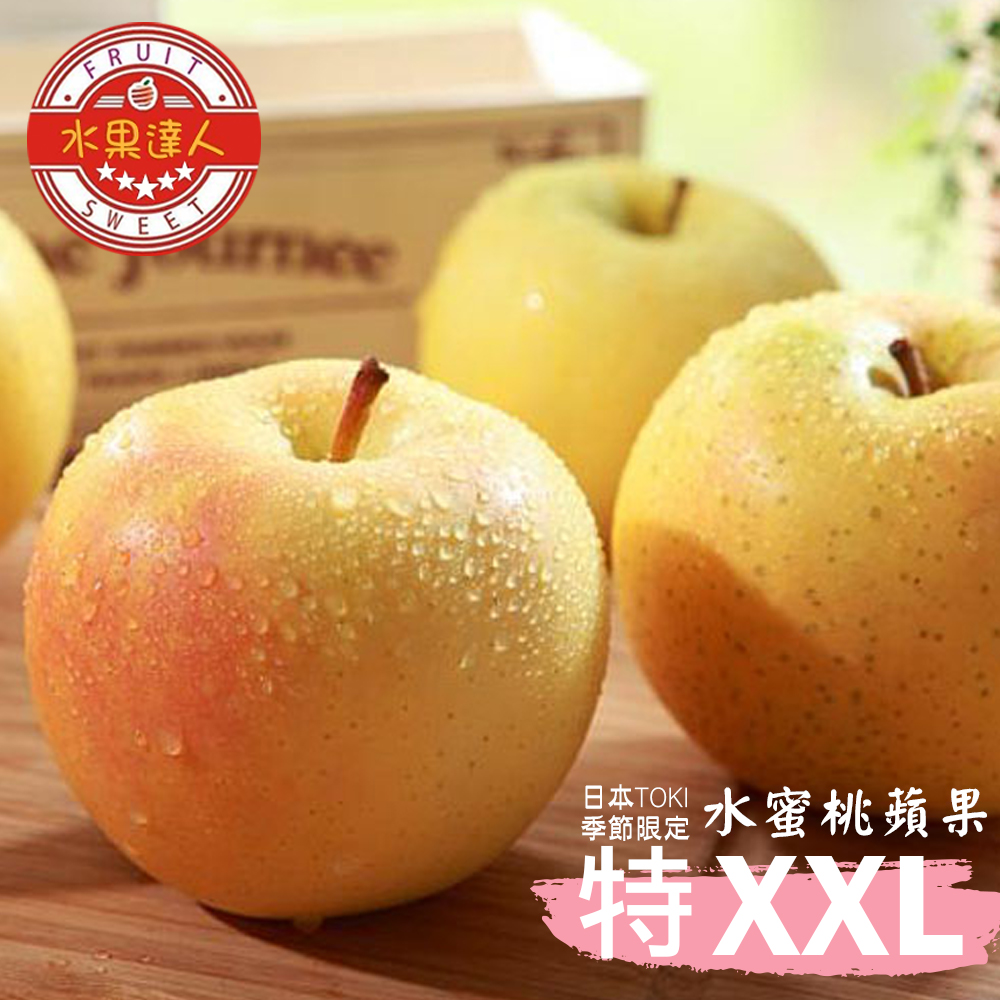水果達人 日本水蜜桃TOKI蘋果 特XXL 8顆 1箱(320g 10%/顆)