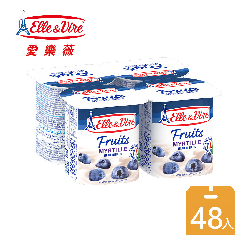 Elle&Vire 愛樂薇 藍莓優格 125gX48杯 優惠組! (法國優格/水果優格/小杯優格/優格杯)