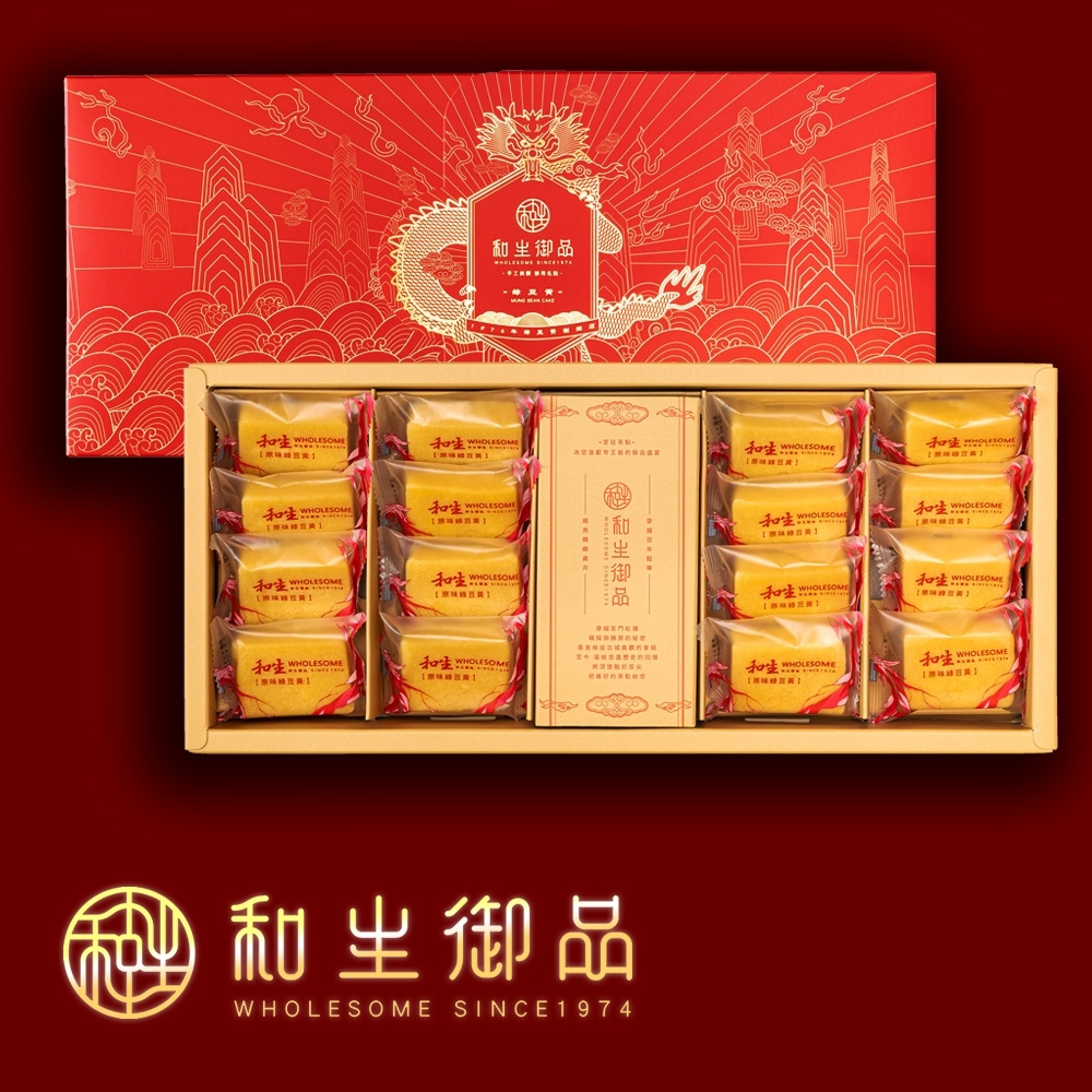 和生御品 原味綠豆黃16入禮盒