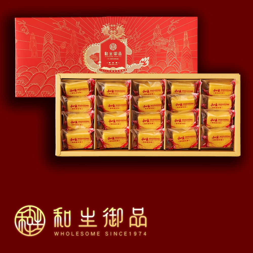 和生御品 原味綠豆黃20入禮盒