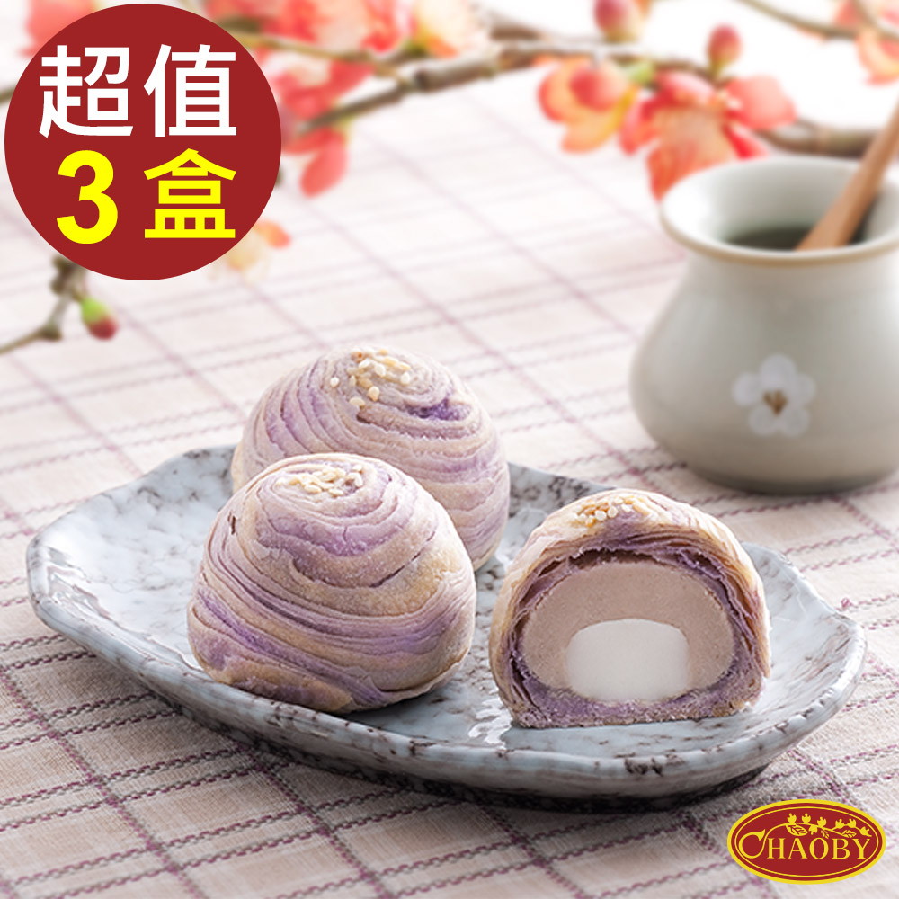 超比食品 真台灣味-紫晶酥3入禮盒 X3盒(50gx3個/盒共3盒)