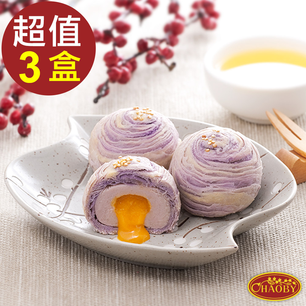超比食品 真台灣味-香芋流芯酥3入禮盒 X3盒(50gx3個/盒共3盒)