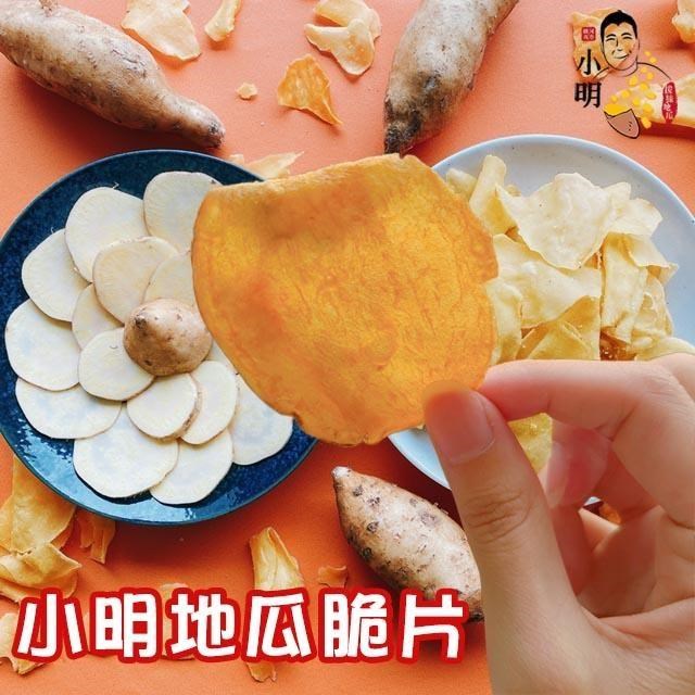 黃粒紅 【南紡購物中心】 【饒河夜市 小明拔絲地瓜】地瓜脆片10包 (90公克/包)