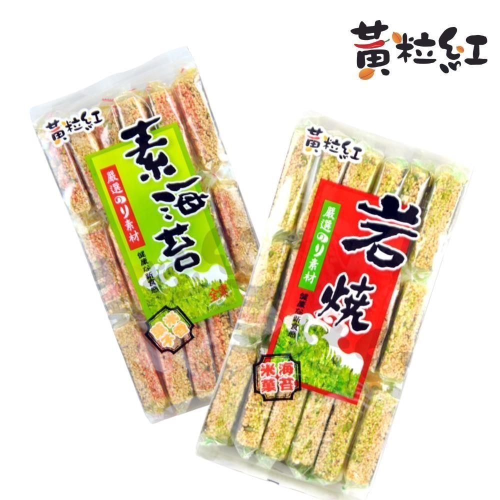 黃粒紅 【味覺生機】岩燒海苔米果 任選12包 (270g/包)