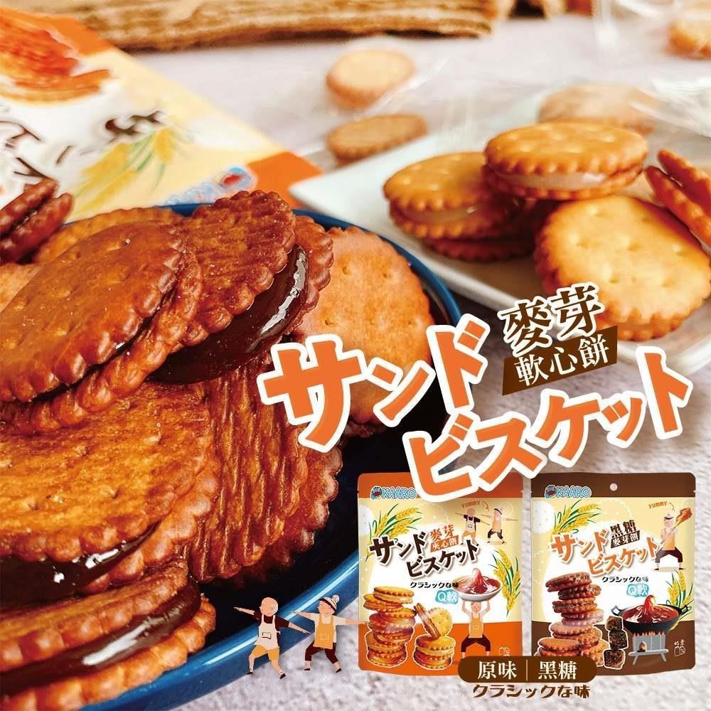 黃粒紅 【KAARO】麥芽餅口味任選15包 150g/包 (黑糖/原味)