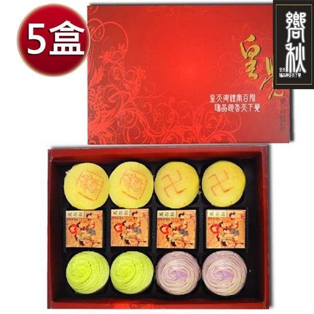 皇覺 預購-中秋臻品系列-嚮秋禮盒組12入裝(綠豆椪+彩旋酥+土鳳梨酥)x5盒