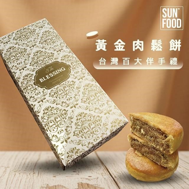 sun-cet. 太禓食品 黃金高級肉鬆餅（其他規格）