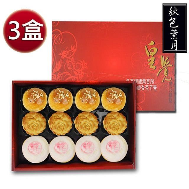 皇覺 預購-中秋臻品系列-秋色薰月12入禮盒3盒組