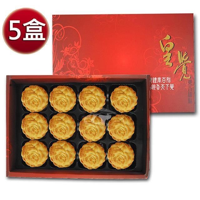 皇覺 預購-中秋臻品系列-廣式小月餅12入禮盒x5盒組
