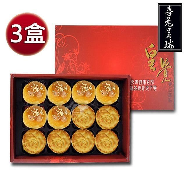 皇覺 中秋臻品系列-喜兔呈瑞12入禮盒3盒組(蛋黃酥-烏豆沙+廣式小月餅)