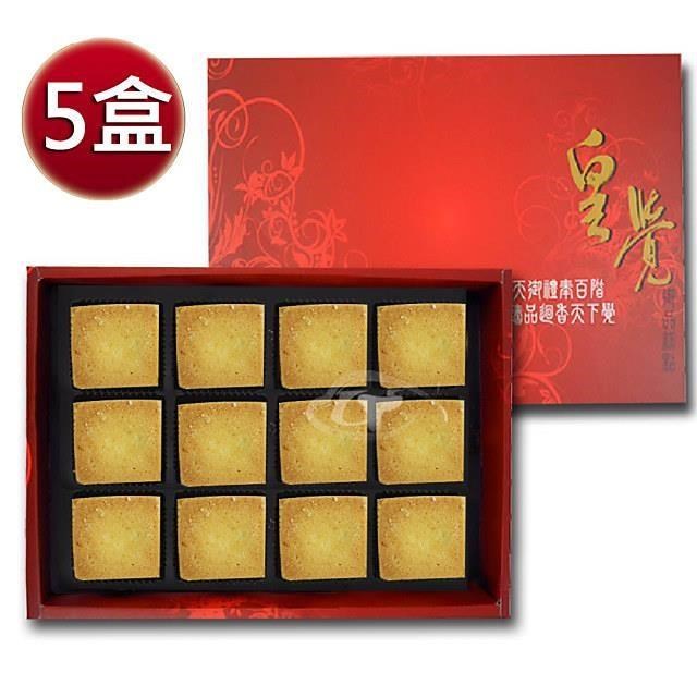 皇覺 預購-中秋臻品系列-典藏鳳梨酥12入禮盒x5盒