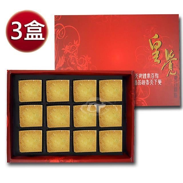 皇覺 預購-中秋臻品系列-典藏鳳梨酥12入禮盒x3盒