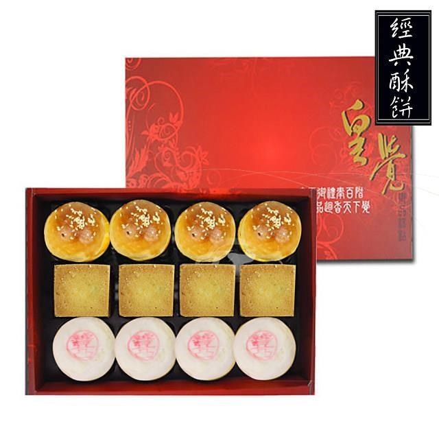 皇覺 預購-中秋臻品系列-經典酥餅12入禮盒組(綠豆椪-葷+蛋黃酥+鳳梨酥)