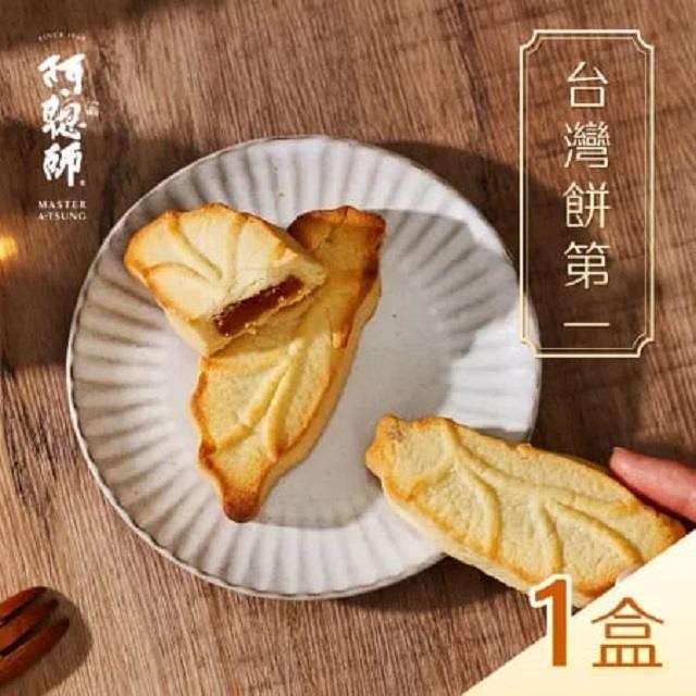 阿聰師 台灣餅第一禮盒(10入/盒)