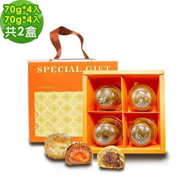 i3微澱粉 控糖點心禮盒4入x2盒-芋泥蛋黃酥+鳳梨酥(70g 蛋奶素 中秋 手作)