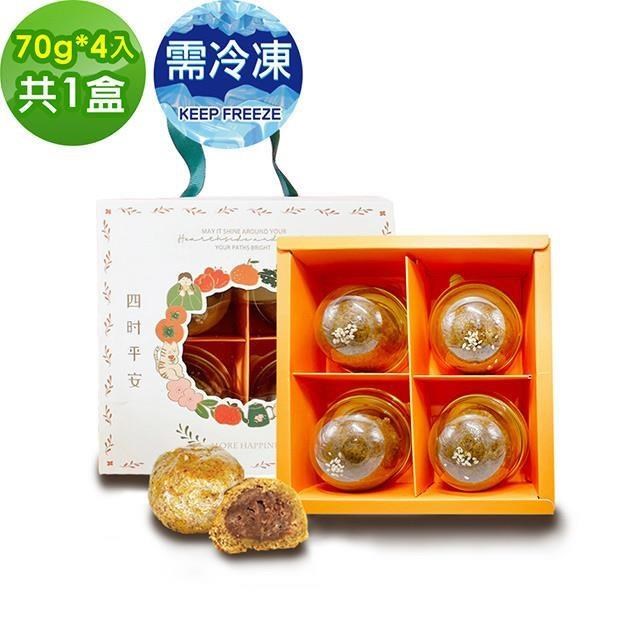 i3微澱粉 控糖冰心紅玉相思酥禮盒6入x1盒(70g 蛋奶素 中秋 手作)